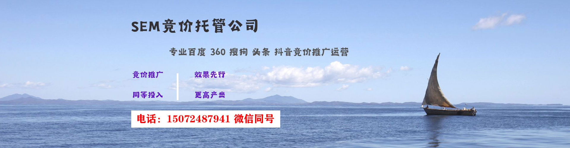 南安sem服务